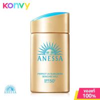 ราคา Anessa Perfect UV Sunscreen Milk NA SPF50 PA กันแดดสูตรเนื้อน้ำนม (21503020247)