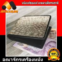 ราคา กระเป๋าหนังจระเข้แท้ๆ เป็นส่วนท้องของจระเข้ หนังเต็ม สีขาว ราคาโรงงาน มาเอง (4998908887)