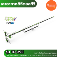ราคา เสาอากาศดิจิตอลทีวี 5E 9E 14E 29E ไทยแซทแบบประกอบเองไม่มีสายอากาศ (21310471735)