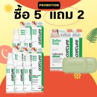 ราคา ล็อตใหม่ล่าสุด EXP 03 26 ซื้อ1แถม 1 Oxe Cure Body Acne Spray อ๊อกซี่เคียว สเปรย์ฉีดสิวที่หลัง 50 ml (21206405395)