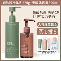 ราคา Aqua Kou body milk niacinamide whitening fruit acid whole body long lasting fragrance moisturizing and removing chicken skin for men and women in autumn and winter (20832948710)