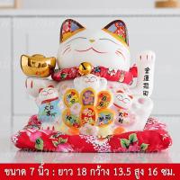 ราคา แมวกวักโชคลาภเงินทองเต็มล้นถัง ค้าขายร่ำรวยมหาศาล แมวกวักเรียกทรัพย์ กวักมือเรียกลูกค้าเข้าร้าน (21252401100)