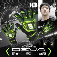 ราคา ถุงมือผู้รักษาประตู H3 รุ่น DEVA ฟรีถุงเท้า H3 Invisible (21411140271)