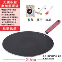 ราคา กระทะแพนเค้กกระทะแพนเค้กธัญพืชซานตงกระทะแพนเค้กกระทะแพนเค้กไข่กระทะบิสกิตใช้ในบ้านกระทะก้นแบนไม่ติดกระทะแก๊ส (11998269085)