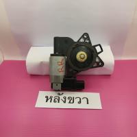 ราคา มอเตอร์กระจกไฟฟ้า Mazda 3 ปี 2009 (12147006256)