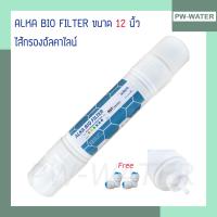 ราคา ไส้กรองน้ำ Inline I TYPE HYUNDAI 2 5 x11 Alkaline Alka Bio Filter (669352031)