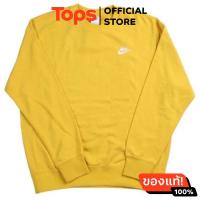 ราคา ไนกี้เสื้อสเวตเตอร์YL (21441406265)