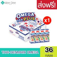 ราคา ส่งฟรี x1ลัง Exp 28 03 2024นมไทยเดนมาร์ค วัวแดง โอเมก้าพลัส นม ยูเอชที 180มล Omega 369 plus ยกชุด 1ลัง รวม 36กล่อง (16670576885)