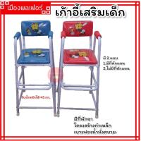 ราคา เก้าอี้ เก้าอี้ทานข้าวเด็ก เก้าอี้เสริมเด็ก เก้าอี้เสริมเด็ก เก้าอี้เด็ก เก้าอี้กินข้าวเด็ก เก็าอี้นั่งเด็ก เก้าอี้เสริม (12505412959)