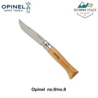 ราคา Opinel no 9 no 8 มีดพับทำครัว (18251916773)