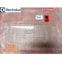 ราคา อะไหล่แท้ศูนย์ ฝาปิดช่องแช่เนื้อตู้เย็น Electrolux ETB3200PE ETB3400H PART 811958503 4055678843 (8724593030)