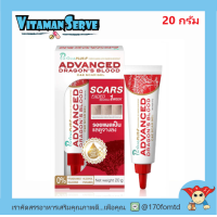 ราคา PURICAS Plus Advanced Dragons Blood C E Scar Gel 20g (17543930478)