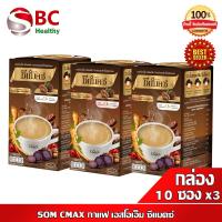 ราคา SOM Cmax ใหม่ 3 กล่อง กาแฟ ซีแม็กซ์ (21384780807)