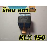 ราคา ดีเลย์สตาร์ท รีเลย์สตาร์ท relaystart delaystart kawasaki klx150 KLX 150 KLX150 rcps (17890058935)