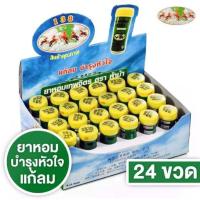 ราคา ยาหอมเทพจิตร ตราห้าม้า ขวดเล็ก 40 กรัม 30 เม็ด ยกกล่อง บรรจุ 24 ขวด (16570490497)