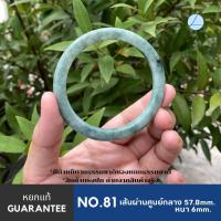 ราคา กำไลหยกแท้ธรรมชาติ รุ่นรวยกำไร สวมหลายวงในวันสบาย หน้าเล็กมินิมอล (21484577431)