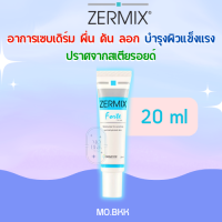 ราคา Sebclair cream 30 ml ZERMIX Forte Cream แท้ เซ็บแคร์ ครีมบำรุง สำหรับ ผิวแห้ง ลอก เป็นขุย เซ็บเดิร์ม sebderm ผิวแข็งแรง ลดคัน ไม่มีสเตียรอยด์ Sebclair (21535249500)