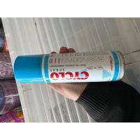 ราคา ไซคลอสเปรย์ฟ้า ยาใช้ภายนอก ยาอัตราย สำหรับสัตว์ (21498863309)