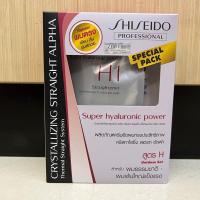 ราคา ใหม่ Shiseido ยายืดผม ชิเชโด้ ครีมยืดผม 125 ml น้ำยายืดผมชิเชโด้ ยายืดผมชิเซโด้ ครีมยืดผม shiseido ครีมยืดผมชิเชโด้ (19796063823)