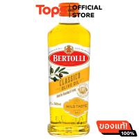 ราคา เบอร์ทอลลีน้ำมันมะกอกคลาสสิค 500มล (21449455082)