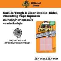 ราคา Gorilla Tough Clear Double Sided Mounting Tape Squares เทปกอริลล่า กาวสองหน้า ขนาดสี่เหลี่ยมจัตุรัส (13956482433)