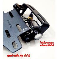 ราคา ท้ายยึดป้ายทะเบียน KSR ตรงรุ่น งานตัดเลเซอร์ หนา แข็งแรง พร้อมไฟตาแมว สว่างสุด สินค้า 5 (19599159301)