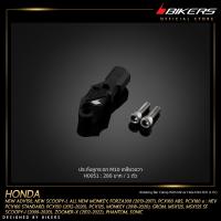 ราคา ประกับหูกระจก M10 เกลียวขวา 1 ตัว H0051 LZ02 (12602766999)