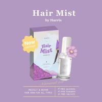 ราคา HAIR MIST เซรั่มบำรุงผม (17345595859)