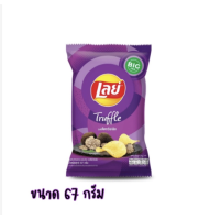ราคา พร้อมส่งของไทย ทรัฟเฟิลแน่นๆ Lays Truffle เลย์ทรัฟเฟิล ขนาด100 กรัม 184 2g เลย์รสทรัฟเฟิล Lays truffle มันฝรั่งทอดกรอบ มันฝรั่งแผ่นทอดกรอบ ของไทยนะคะ (21533997363)