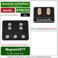 ราคา แม่เหล็กติดป้ายชื่อ แผงแม่เหล็กแรงสูง ติดป้ายชื่อ เครื่องหมาย แม่เหล็กติดป้ายชื่อ ป้ายชื่อแม่เหล็ก (21551951614)
