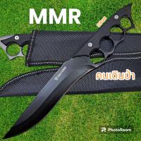 ราคา มีดพกเดินป่ารุ่นMMR HOLYEDGE ใบดำ ด้ามดำพกพาเดินป่ายาว 32cm (17018829169)