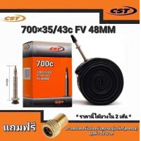 ราคา CST 700x35c CST SENSAMO SUMO SPEED ขอบลวด ยางจักรยานทัวร์ริ่ง ยางเกรดพรีเมียม ยางแข็งแรง ทนทาน (19850674239)