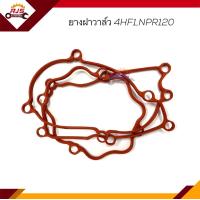 ราคา ยางฝาวาล์ว ปะเก็นฝาวาล์ว ISUZU 4HF1NPR120 (16985149162)