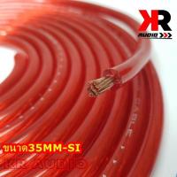 ราคา สายแบตเตอรี่ RED LION ทองแดงแท้ 100 ราคาต่อ1เมตร เบอร์ 6 8 10 12 20 35mm สายแบตรถยนต์ เครื่องเสียงรถยนต์ สายแบต สายแบตทองแดงแท้ (19986291535)