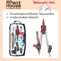 ราคา ชุดวงเวียน มาเพ็ด 7P STOP SYSTEM Maped CP 196102 บรรจุในกล่องพิเศษไม่แตกร้าว มุมองศาแม่นยำ (16464865260)