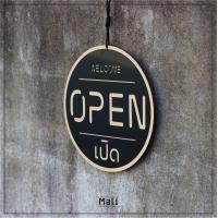 ราคา ป้าย เปิด ปิด OPEN CLOSED ไม้ อะคริลิค แบบวงกลม (21434255493)