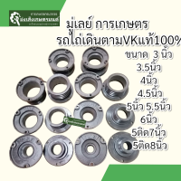 ราคา VK มู่เลย์รถไถ่นาเดินตาม มู่เลย์รถไถนา มู่เลย์เครื่อง 3 3 1 2 4 4 ติดเครื่องยนต์คูโบต้า ยันมาร์ สำหรับสายพานร่อง B (21411051659)