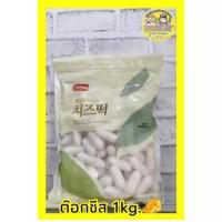 ราคา พร้อมส่ง ต๊อกบกกีชีส ต๊อกชีส 1kg (16609129904)