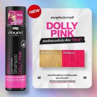 ราคา โลแลน พิกเซล แชมพูเพิ่มประกายสีผม 250 มล Lolane Pixxel Shampoo (21004295118)