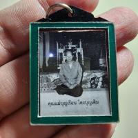 ราคา พระสวย ตรงรูป แม่ชีบุญเรือน หลังตรายันต์ สวยมาก เลี่ยมเดิมวัด (21393903800)