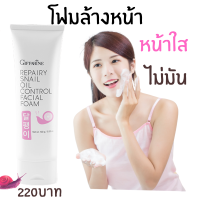 ราคา ส่งฟรี โฟมล้างหน้า หอยทากโฟมล้างหน้าฟองนุ่มละมุนผิวผสานสารสกัดจากเมือกหอยทากจากประเทศเกาหลีหน้า ใส ไร้ มันร้านออม อิม (5772268446)