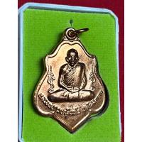 ราคา เหรียญโล่ หลังหนุมาน ปี 2562 เนื้อทองแดง หลวงพ่อกวย ชุตินธโร (20243642394)