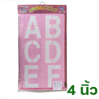 ราคา แผ่นเพลทภาษาอังกฤษ แผ่นเพลทตัวอักษรภาษาอังกฤษตัวพิมพ์ใหญ่ เทรสโก ภาษาอังกฤษ แผ่นประดิษฐ์ อักษรสำเร็จรูป เพลท ตัวอักษร (19673741392)