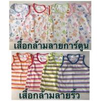 ราคา เสื้อกล้ามผ้าcotton 4 ตัว 99 พร้อมส่ง (1399144485)