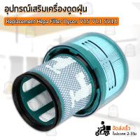 ราคา MLIFE ไส้กรองฝุ่น Dyson V15 V11 SV14 เครื่องดูดฝุ่น ฟิลเตอร์ ไส้กรอง อะไหล่ หัว หัวดูดฝุ่น หัวต่อ หัวแปรง ขาตั้ง อุปกรณ์ Replacement HEPA filter for Dyson V15 V11 SV14 (16194358033)