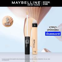 ราคา เมย์เบลลีน ฟิต มี คอนซีลเลอร์ 6 8 มล MAYBELLINE FIT ME CONCEALER (21129933718)