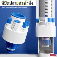 ราคา ตัวปิดท่อน้ำทิ้ง Multi แบบต่อได้หลายสาย ยางปิดปลายท่อน้ำทิ้ง ยางปิดปลายท่อ ยางครอบสายน้ำทิ้ง ยางครอบปิดสายน้ำทิ้ง ฝาครอบท่อระบายน้ำ ยางปิดท่อน้ำทิ้ง อ่างล้างจาน อ่างล้างหน้า ฝายางปิดท่อน้ำทิ้ง ยางปิดท