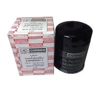 ราคา กรองน้ำมันเครื่อง Corner Isuzu Trooper 3 1 ดีเซล เครื่อง 4JG2 กรองเครื่อง กรองน้ำมัน อีซูซุ ทรูปเปอร์ 8 94360 427 0 (21420699410)