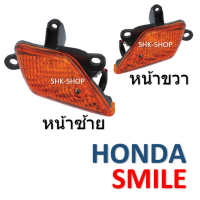ราคา 40 ชุดไฟเลี้ยวหน้า HONDA SMILE ฮอนด้า สมาย ไฟเลี้ยว มอเตอร์ไซค์ (12609629697)