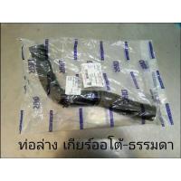 ราคา ท่อยางหม้อน้ำบน ล่าง Honda Brio บรีโอ้ อะไหล่รถ คุณภาพดี (13472225607)